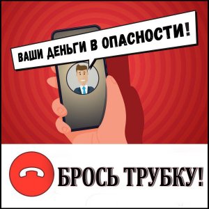 Жительница Саракташского района отдала мошенникам 150 000 рублей